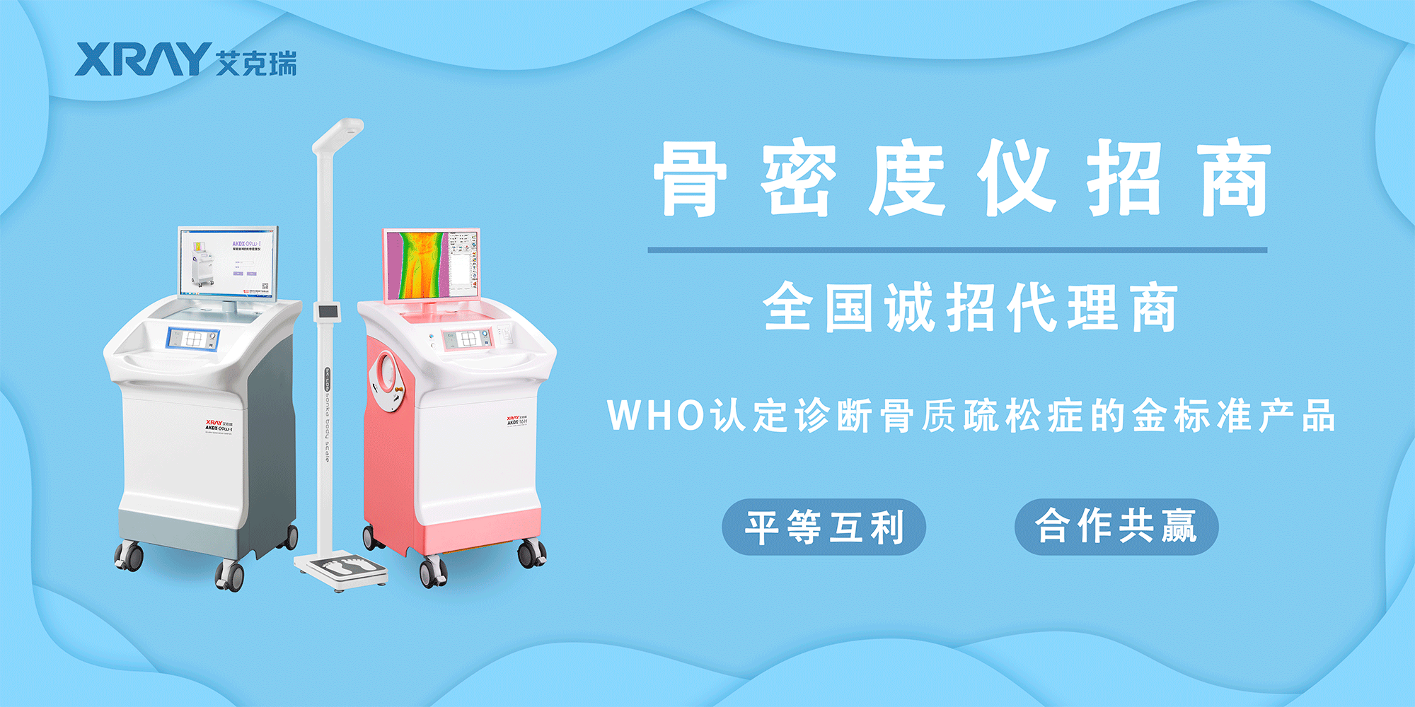 誠招代理商.png